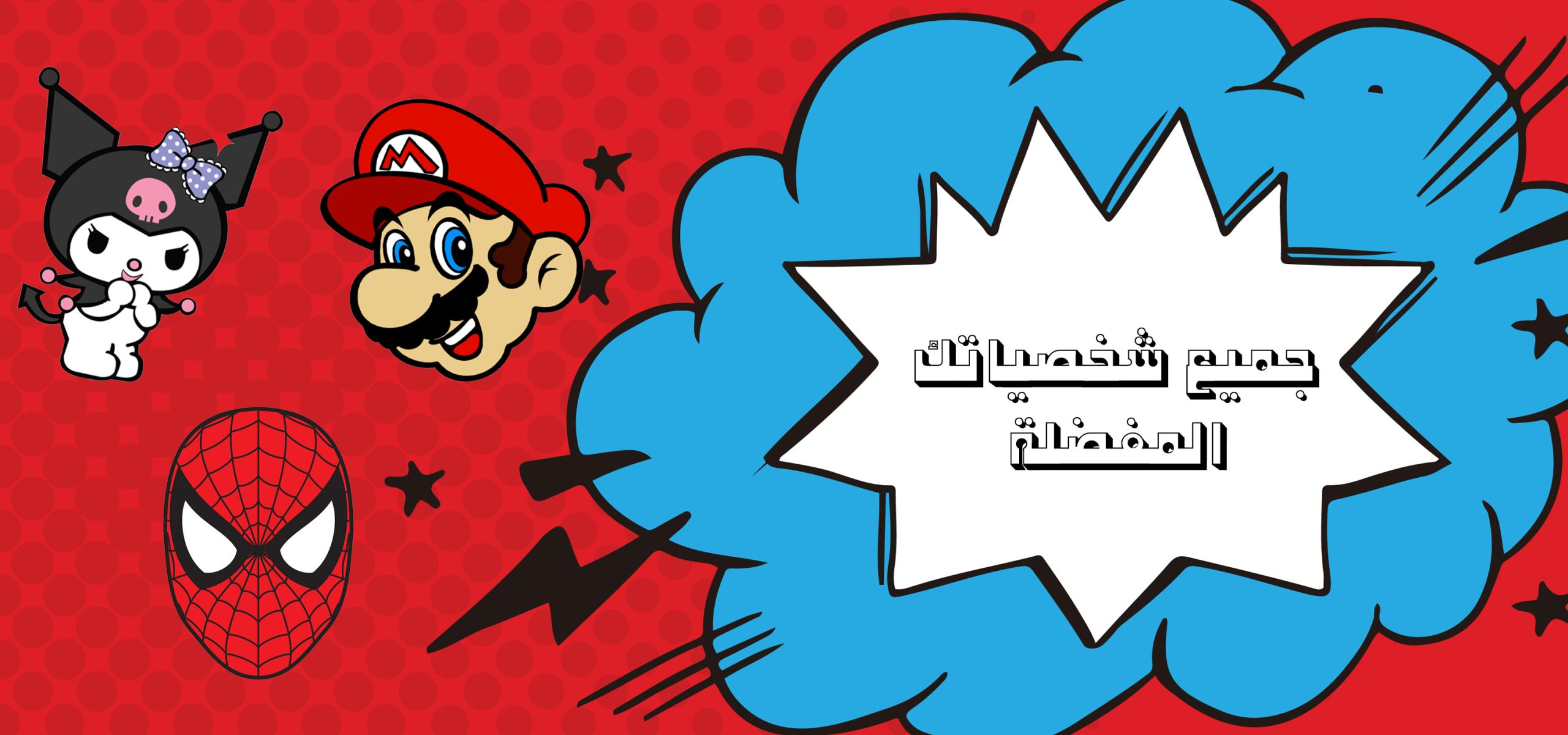 Banner 4 English